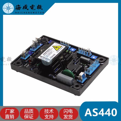 SX460 SX440 AS440无刷发电机组调压板AVR自动励磁调节器稳压板