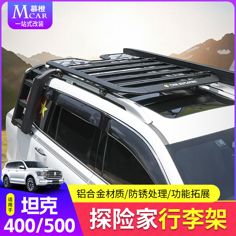 坦克400/500Hi4-T车顶行李架改装探险家车顶平台侧爬梯小书包侧账图片