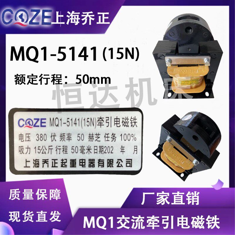 电磁铁冲床配件MQ1交流牵引电磁铁线圈,线包,MQ2电磁铁线圈