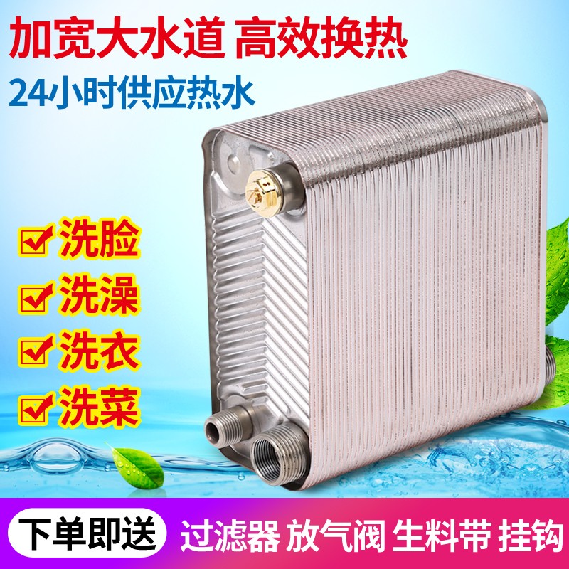 钎焊板式过水热换热器暖气片304不锈钢热交换器可洗澡家用及工业