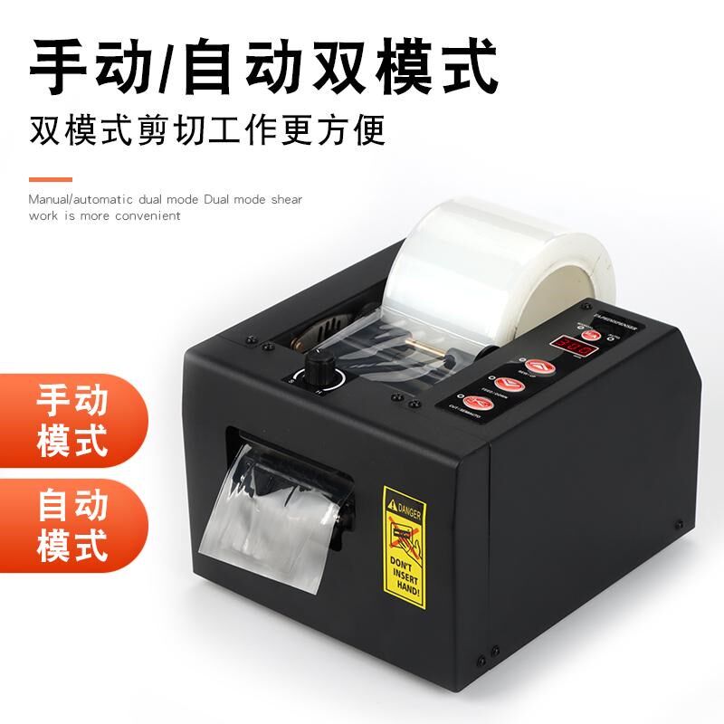 保护膜双面胶带切割机ZCUT-80进口全自动胶纸机切割薄膜加宽150mm