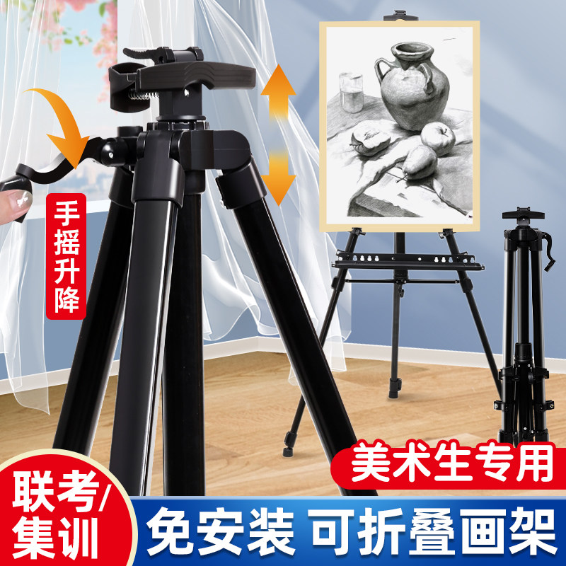 铝合金画架美术生专用支架式可折叠手摇画板一体展示架写生画画架