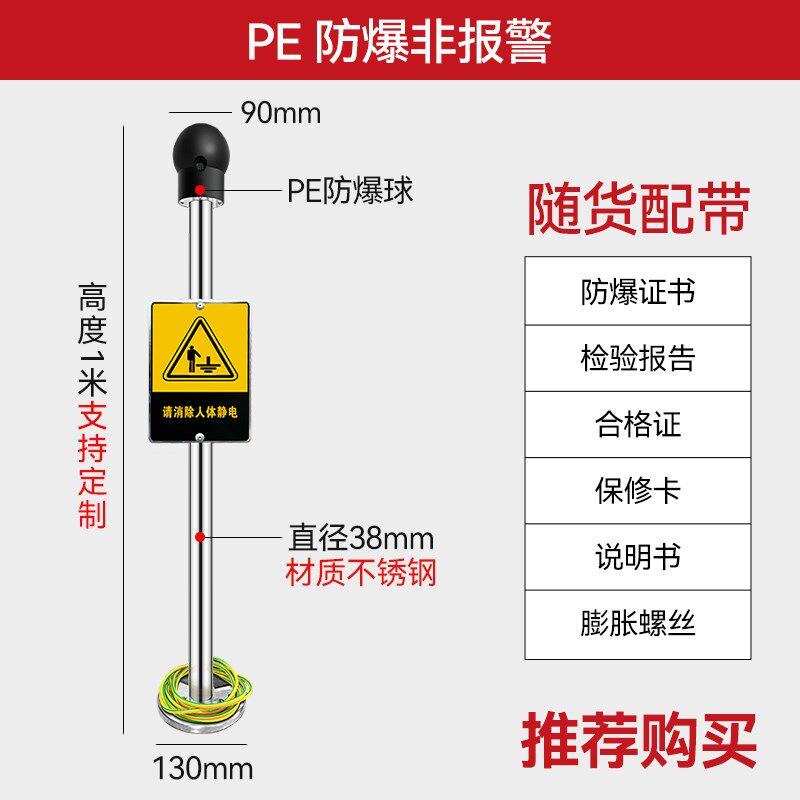 人体静电释放器触摸式消除器球工业防爆声光语音报警本安型释放柱