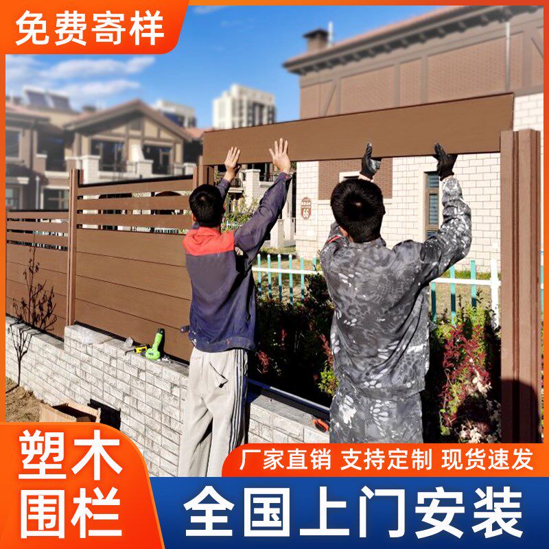 白色塑木围栏户外小花园防腐木栅栏花坛花池护栏花墙布置装饰栏杆