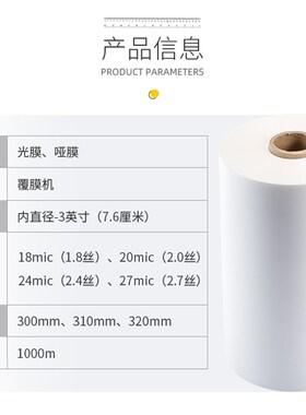 3寸芯BOPP预涂膜亮光膜热裱膜哑膜覆膜机用图文热覆膜单双面封膜