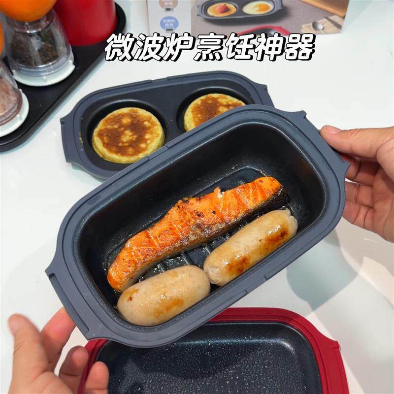 微波炉料理盒多功能家用厨房炊具套装简单烤盘面包土司烤肉肠工具