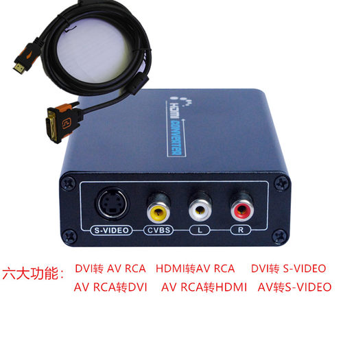 DVI转S端子svideo 视频转换器 DVI-转AV转换器HDMI转Svideo转换器