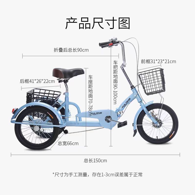 新款小型折叠轻便型老年人力脚蹬代步三轮自行车