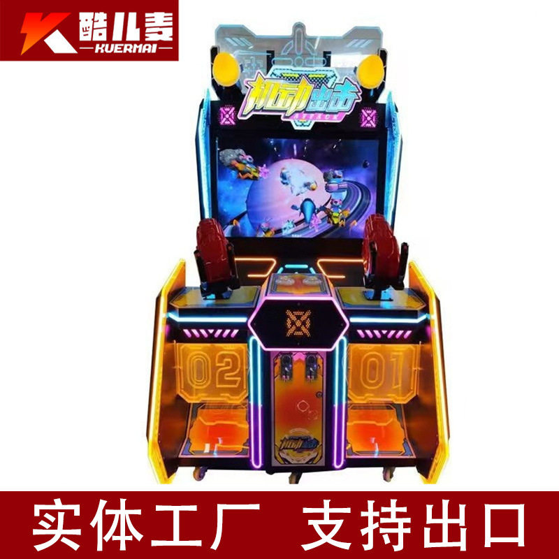 大型游戏机枪击成人模拟机电玩城豪华双枪加特林枪射击枪游艺机