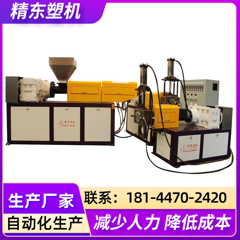 pvc热切造粒机废塑料再生造粒机   PVC单机水拉条造粒机