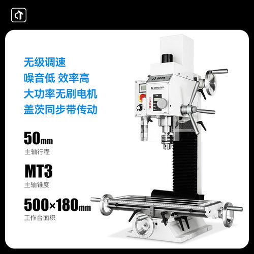呲铁家用小型钻铣床WMD25V高精度金属数显一体机多功能微型钻铣床