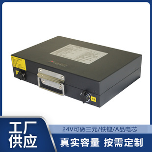 手提式便携式后备电源锂电池24V40Ah配电柜工业设备锂电池
