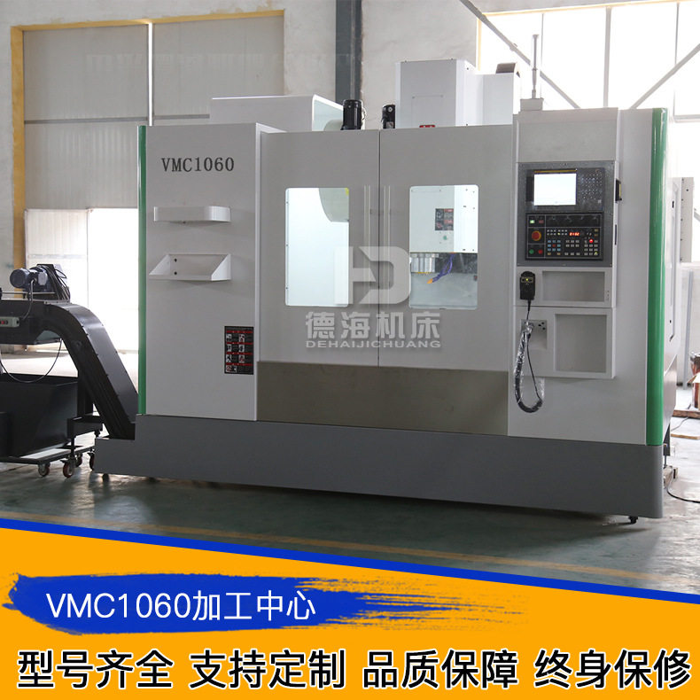 销售重型模具加工中心 VMC1060立式加工中心台正光机台湾滚柱线规