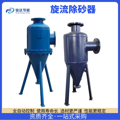旋流除污器立式碳钢旋流分离除砂器大口径污水除砂过滤锥形沉沙器