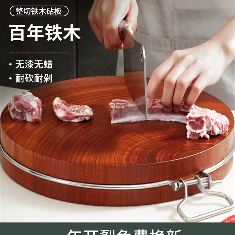 加厚正宗越南蚬木铁木砧板实木圆菜板切菜案板家用刀板整木占板