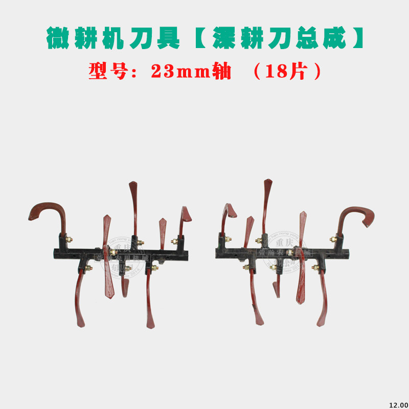微耕机刀具配件 170F173F178F186 山地旱地开荒旋耕刀 深耕刀总成图片