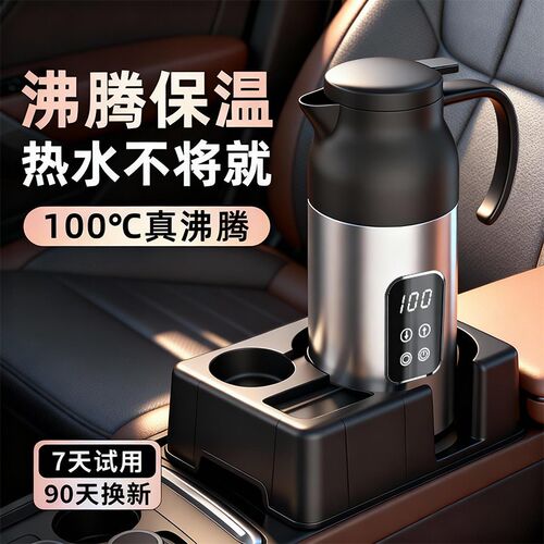 车载烧水壶12V24V通用电热水壶2025新款保温加热杯货车专用饮水机