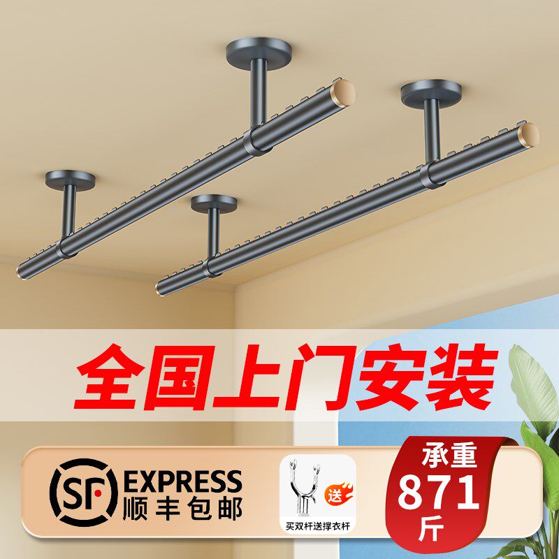 铝合金晾衣杆阳台固定式防风顶装晾衣架吊杆一整根家用悬挂晾晒杆