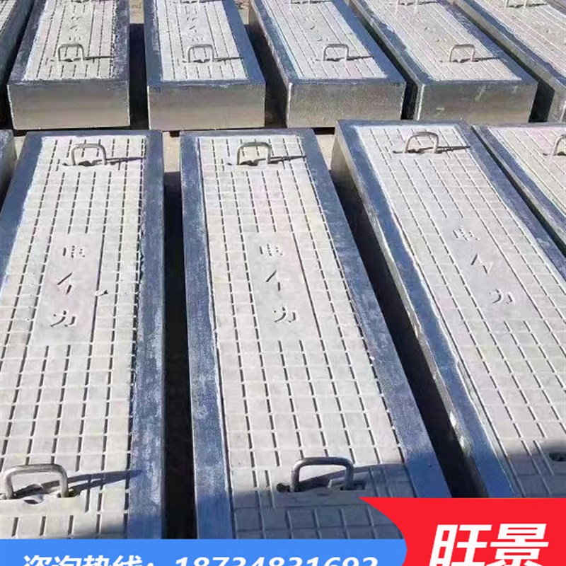 混凝土下水道排水沟盖板雨水篦子方圆形电力防沉降井盖电缆沟盖板