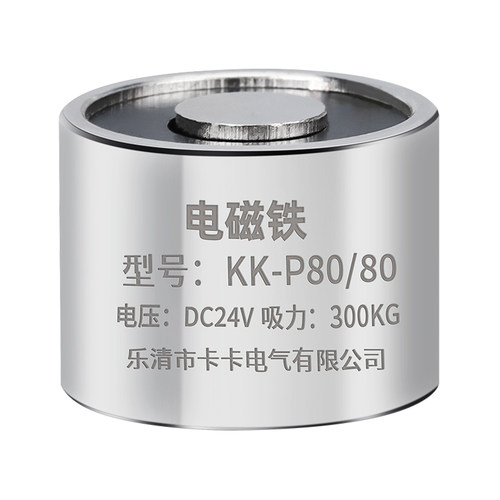 KK-P80/80电磁铁吸盘 强力工业吸铁 电磁铁吸盘 强力220v强力小型