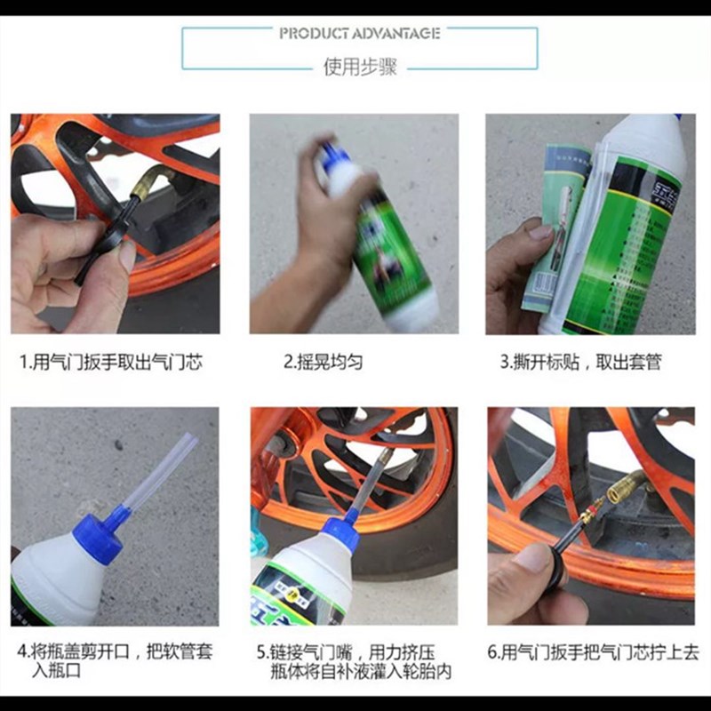 轮胎自补液摩托车汽车三轮电动车自行车自补液真空胎补胎胶包邮