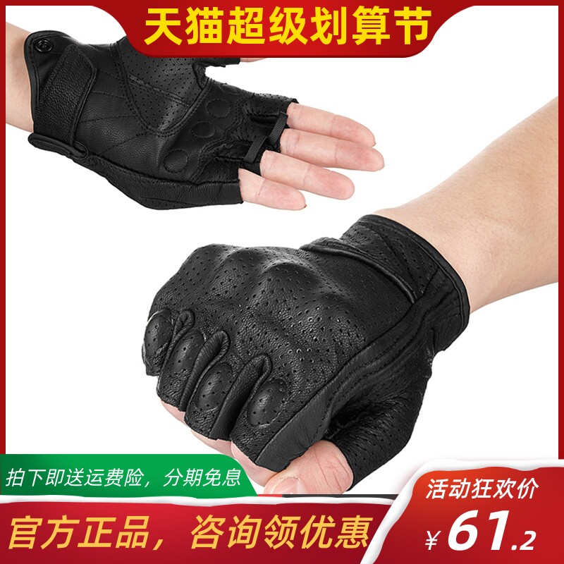VOERH摩托车半指手套防摔打孔防滑真皮机车骑行装备夏季防摔手套