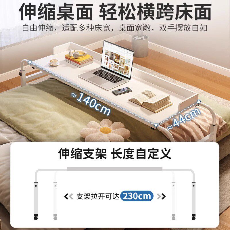 懒人跨床桌升降移动伸缩电脑桌家用床边桌卧室床上桌子床尾悬空桌