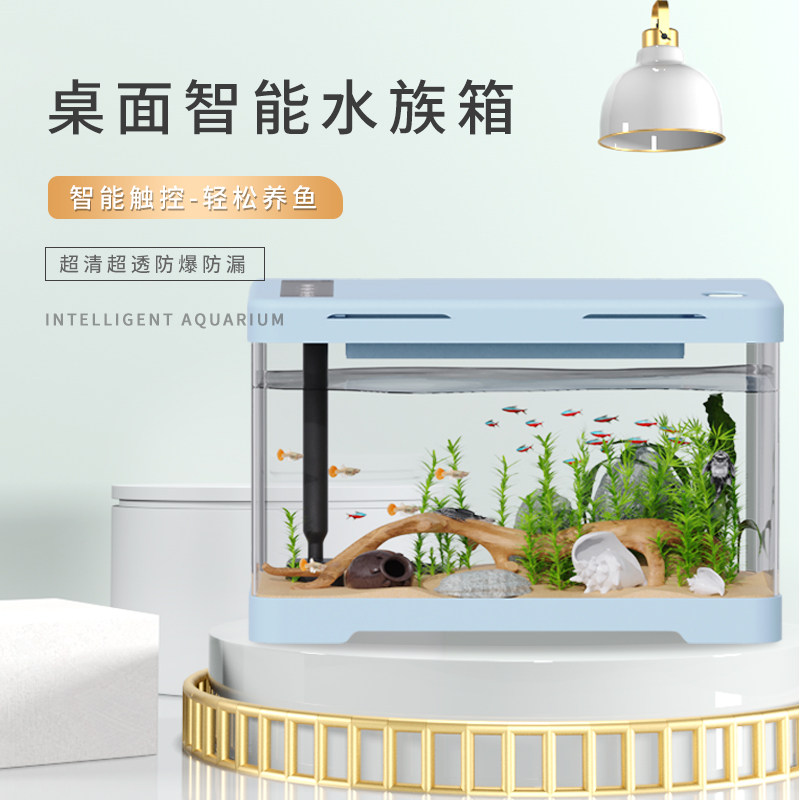 桌面鱼缸办公室超白压克力小型迷你鱼缸微景观自循环生态造景全套