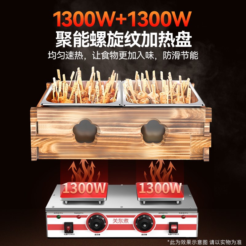 便利店关东煮机器商用九宫格电热锅304保温麻辣烫串串香关东煮锅