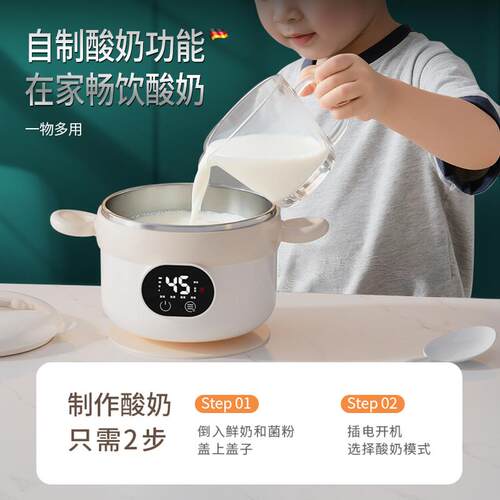 304恒温辅食碗婴儿保温碗儿童智能充电加热碗宝宝吃饭专用碗餐盘
