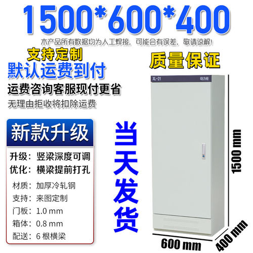 动力柜xl-21配电柜低压照明室内外GGD强电气开关控制柜定做配电箱