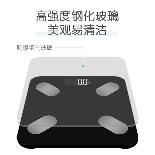 长协体重秤体脂秤家用精准充电体重称智能体脂称减肥专用人体秤