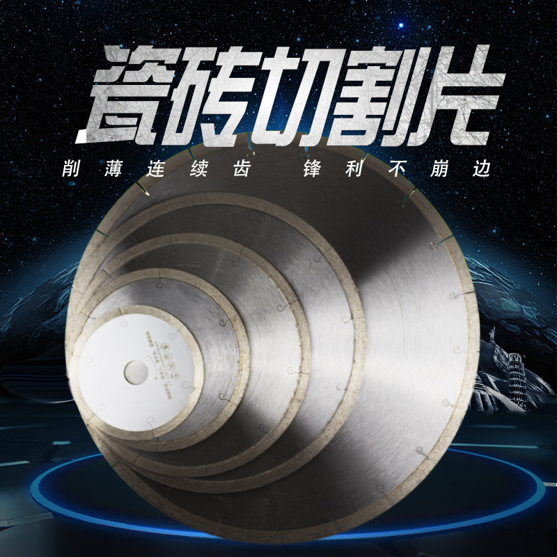微晶石专业切割片石英石玻化砖地砖瓷砖墙砖切割角磨机金刚石锯片