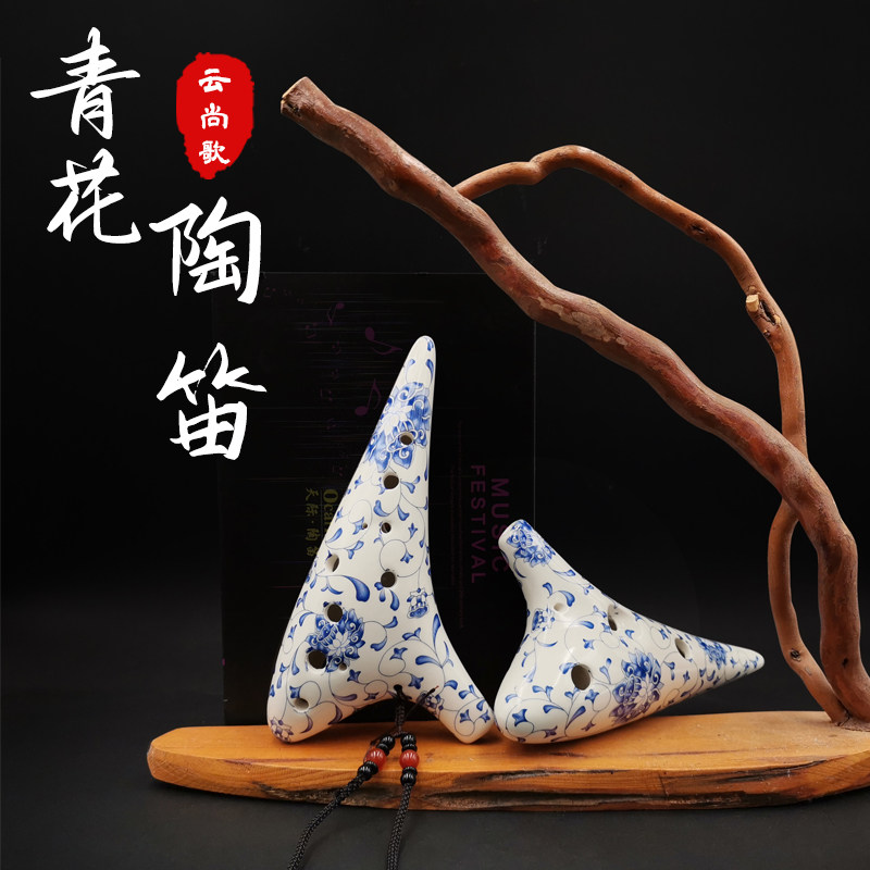陶笛12孔AC调专业演奏十二孔中音C调ac初学入门青花陶瓷带曲谱