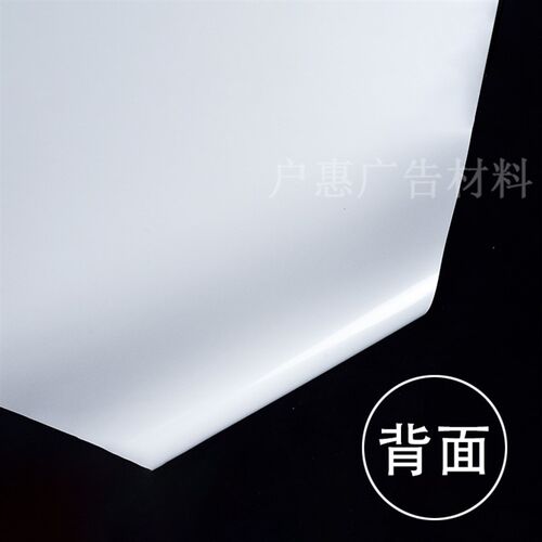 千树福莱室内哑面130g防水背胶PP纸颜料墨水染料墨水广告喷绘写真