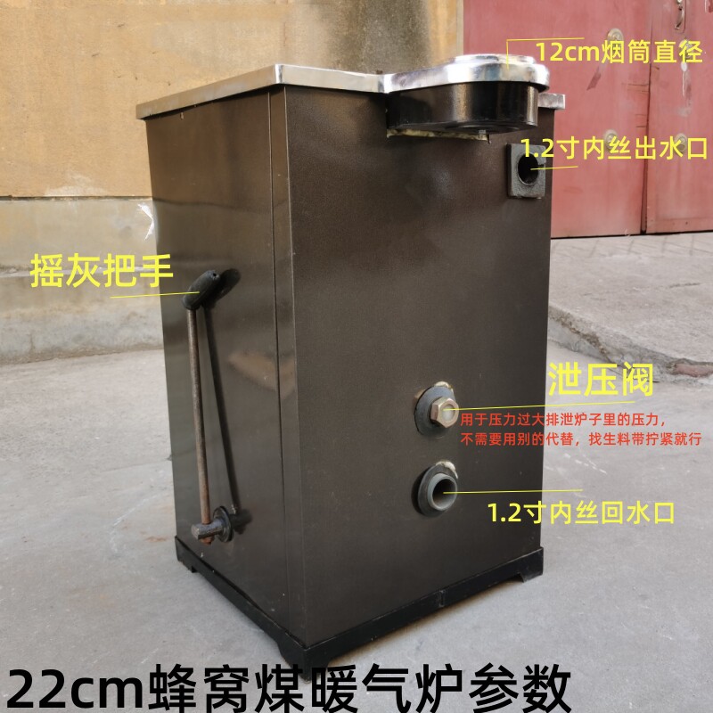 煤球炉水暖采暖炉家用蜂巢炭大煤球暖气炉取暖锅炉12/22cm单双芯