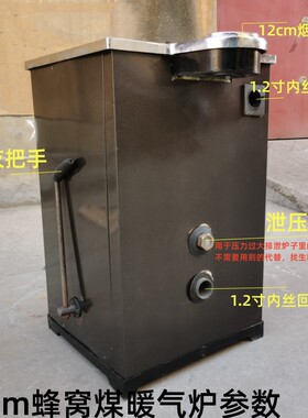 煤球炉水暖采暖炉家用蜂巢炭大煤球暖气炉取暖锅炉12/22cm单双芯