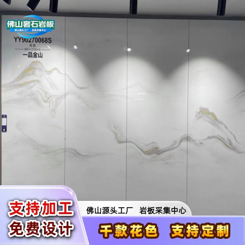 900x2700岩板电视背景墙瓷砖客厅大板连纹轻奢大理石高端场所壁砖