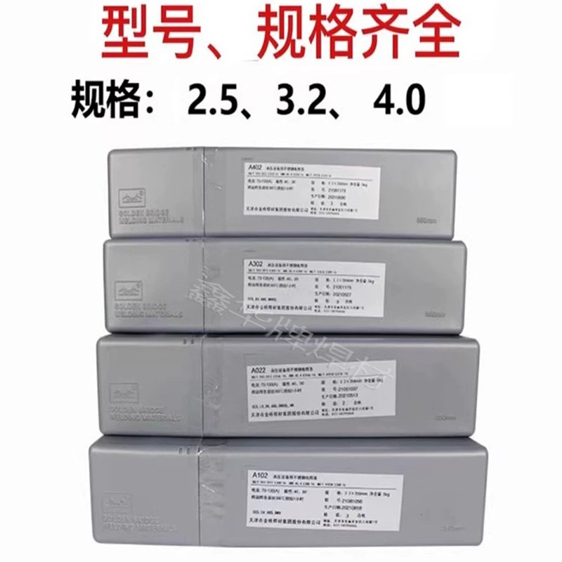 金桥304不锈钢电焊条308 309 316L 310 A102 302 022 402 132焊材图片