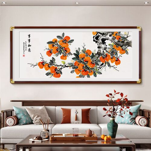 柿柿如意客厅挂画新中式沙发背景墙装饰画新款柿子国画寓意好壁画