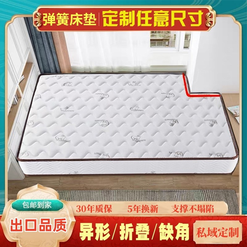 定制床垫软垫任意尺寸榻榻米拼接定做席梦思乳胶椰棕床垫异形飘窗