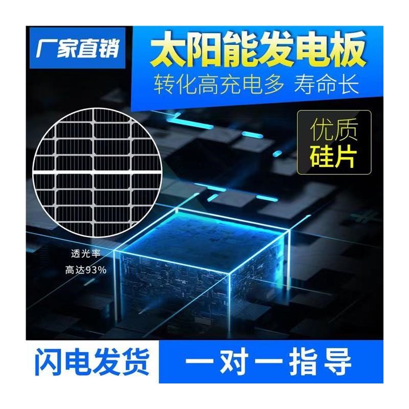 全新单晶1500w太阳能板12v24v电瓶充电船用车用可并网光伏组件