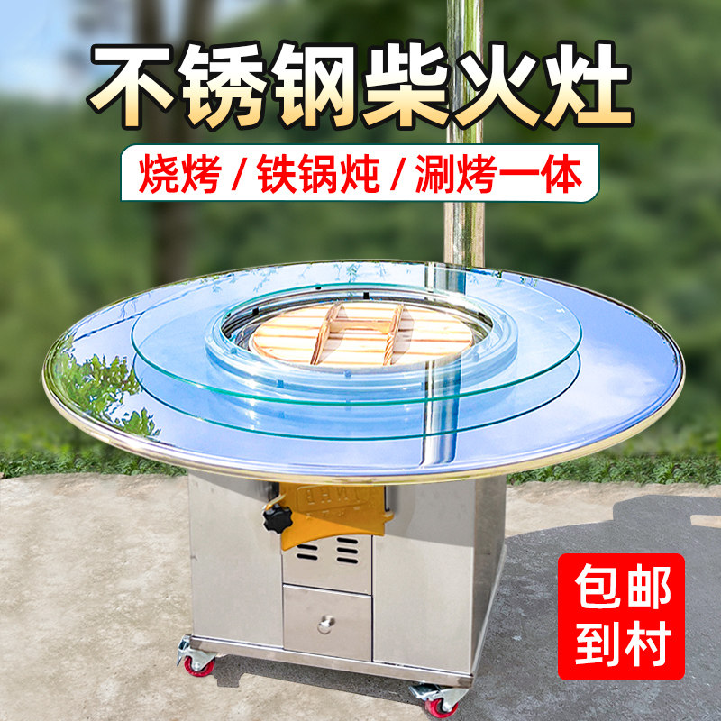 柴火灶家用烧木柴铁锅炖灶台桌柴火鸡专用灶地锅灶大锅台农村移动
