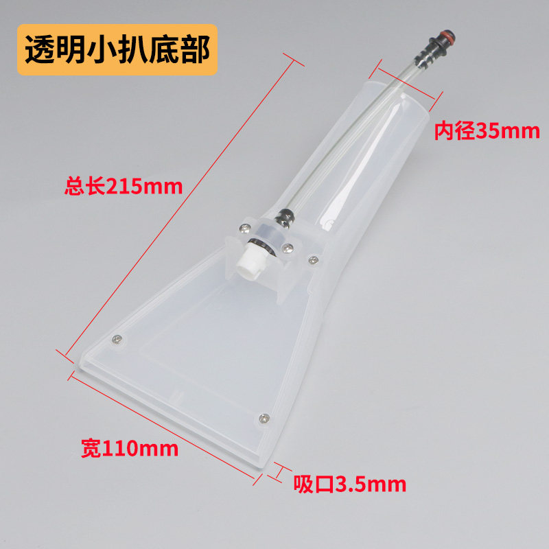 喷抽一体清洗机水扒头吸头布艺沙发家用免拆吸尘洗地毯床垫窗帘