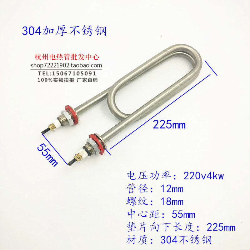 304加厚不锈钢蒸饭车电热管 蒸箱饭柜加热管220380V3/4KW发热管棒