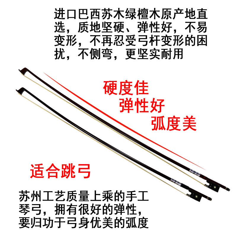 低音大 小提琴弓子琴弓演奏级配件弓 杆拉专用专业级二一四分之三