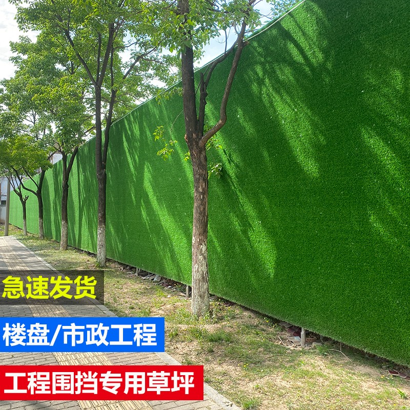 工地围挡草坪地毯人工仿真绿色人造塑料假草皮网建筑施工绿植围墙