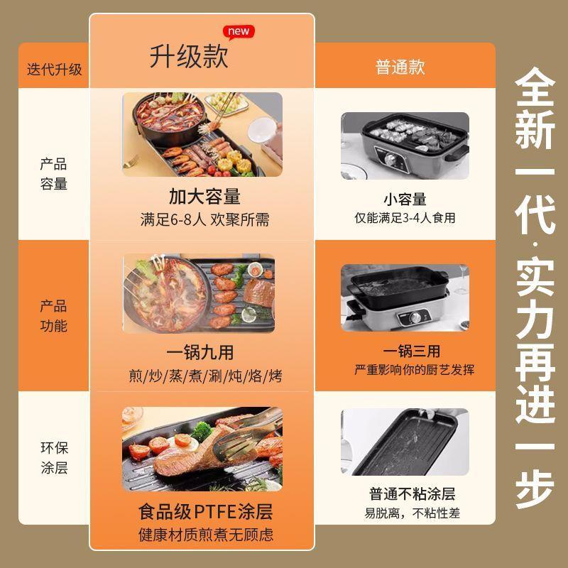 涮烤一体锅家用多功能电火火锅锅二合一鸳鸯锅电烤炉烤肉盘电烤盘