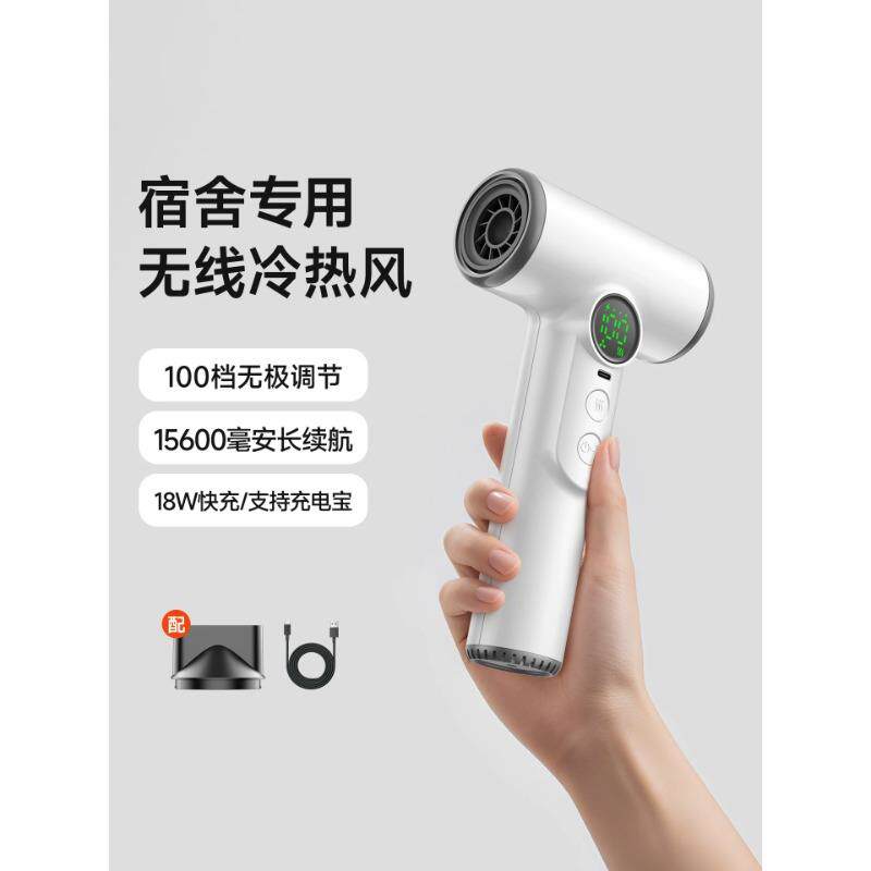 无线吹风机宿舍学生用不插电家用旅行便携式充电长续航热风电吹风