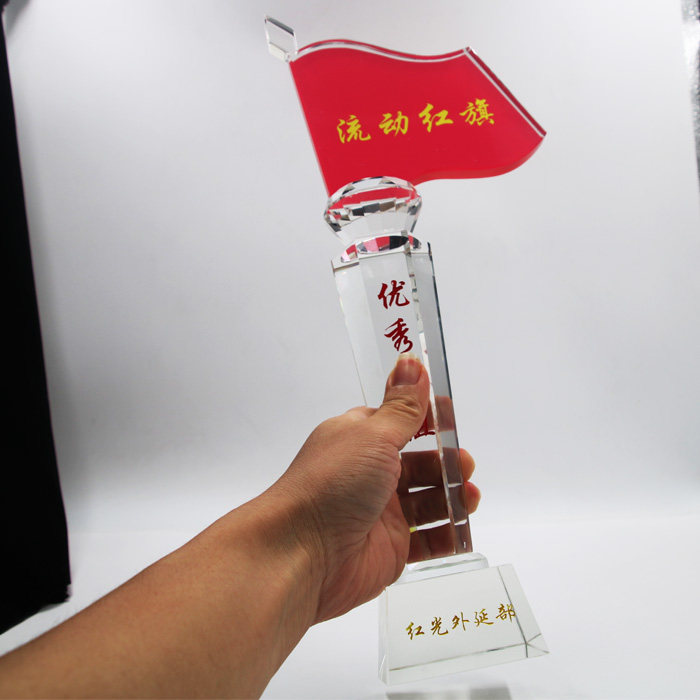 水晶玻璃流动红旗定制锦旗小红旗订做文明班级获奖创意卫生安全流